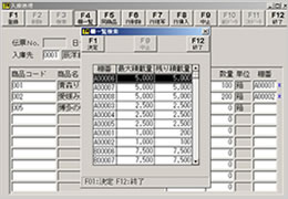 システム 在庫 管理